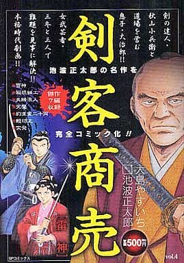 駿河屋 中古 剣客商売 雷神 大島やすいち コンビニコミック 駿河屋 中古 剣客商売 雷神 大島やすいち コンビニコミック
