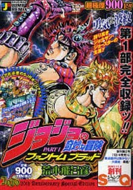 駿河屋 中古 ジョジョの奇妙な冒険 Part I ファントムブラッド コンビニコミック 駿河屋 中古 ジョジョの奇妙な冒険 Part I ファントムブラッド コンビニコミック