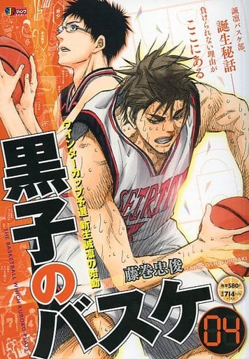 駿河屋 中古 黒子のバスケ ウィンターカップ予選新生誠凛の始動 4 藤巻忠俊 コンビニコミック 駿河屋 中古 黒子のバスケ ウィンターカップ予選新生誠凛の始動 4 藤巻忠俊 コンビニコミック