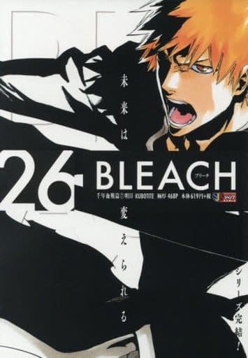 駿河屋 中古 Bleach 千年血戦篇7 明日 完 26 久保帯人 コンビニコミック