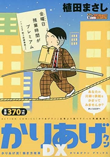 在庫有】 かりあげクン まとめ売り 全巻セット - education.semel.ucla.edu