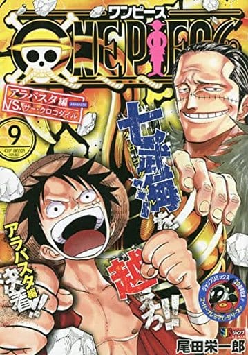 ONE PIECE(ジャンプリミックス)(9) / 尾田栄一郎 ONE PIECE(ジャンプリミックス)(9) / 尾田栄一郎