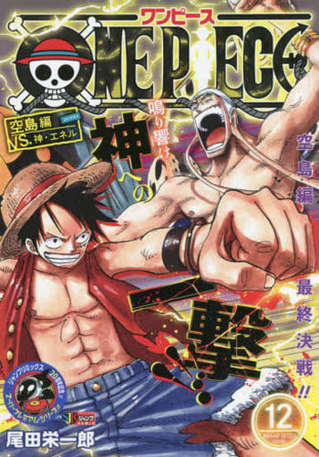 駿河屋 -<中古>ONE PIECE(ジャンプリミックス)(12) / 尾田栄一郎 ...