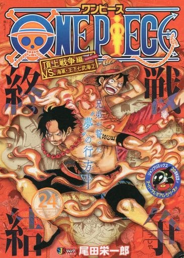 ONE PIECE コンビニ ワイド コミック 全巻セット 1巻〜24巻 - 全巻セット