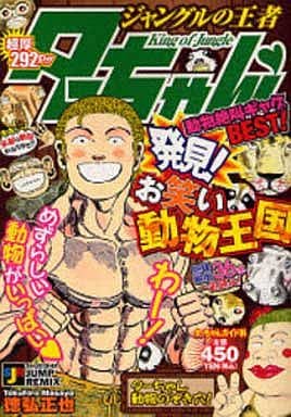 ベストコレクション 徳弘正也 尾田栄一郎