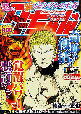 ベストコレクション 徳弘正也 尾田栄一郎