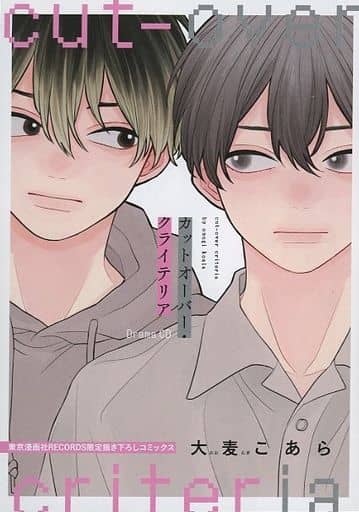 駿河屋 -<中古>【小冊子】カットオーバー・クライテリア 東京漫画社