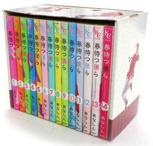 駿河屋 -<中古>春待つ僕ら 全14巻セット(全巻収納BOX付) / あなしん ...