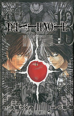 アイボリー×レッド DEATH NOTE(全12巻+「HOW TO READ 13」セット