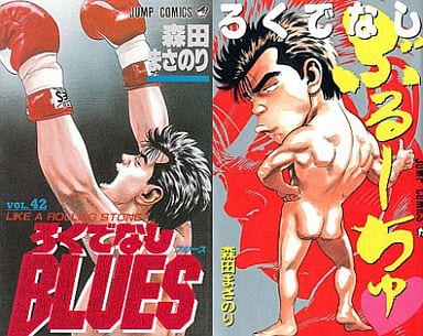 駿河屋 中古 ろくでなしblues ろくでなしぶるーちゅ 全43冊セット 森田まさのり 少年コミック