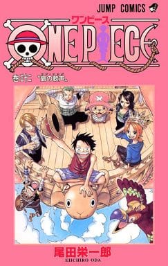 駿河屋 中古 未完 One Piece 空島編 24 32巻 9冊セット 少年コミック