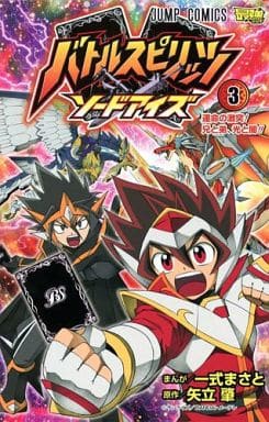 フュージョン戦記ガンダムバトレイヴ １/集英社/一式まさと2008年11月04日