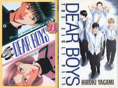 駿河屋 中古 Dear Boys 全23巻セット The Early Days 24冊セット 八神ひろき 少年コミック