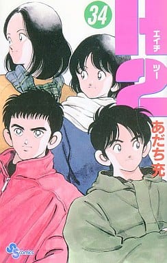 90s あだち充 H2 アニメ 漫画 スウェット 小学館 美品