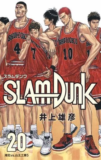 駿河屋 -<中古>SLAM DUNK 新装再編版 全20巻セット / 井上雄彦(少年
