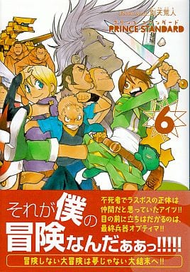 駿河屋 中古 ランクb プリンススタンダード 新装版 全6巻セット 別天荒人 青年 B6 コミック