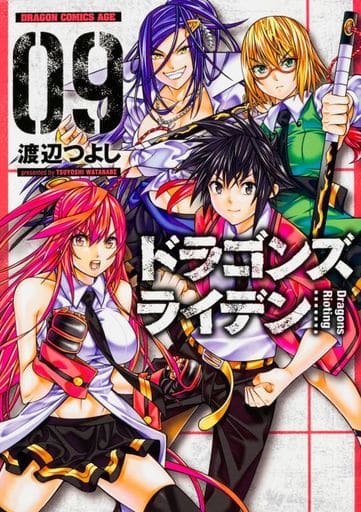 駿河屋 中古 ドラゴンズ ライデン 全9巻セット 渡辺つよし 青年 B6 コミック