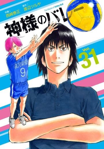 お礼や感謝伝えるプチギフト 値下げ！神様のバレー 1〜22 青年漫画