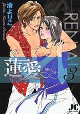 50年以上 湊 よりこ 漫画