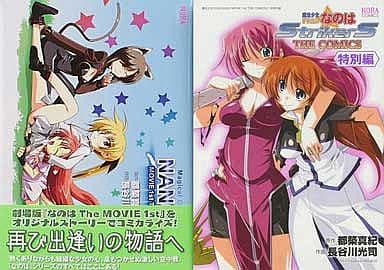 駿河屋 -<中古>魔法少女リリカルなのは MOVIE 1st THE COMICS