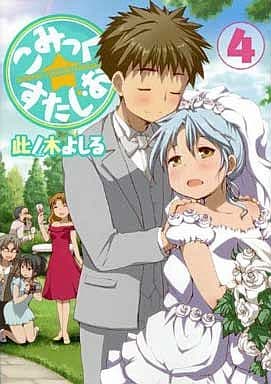 こみっく☆すたじお 全4巻セット