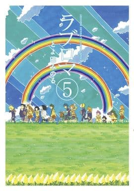 駿河屋 中古 ラブロマ 新装版 全5巻セット とよ田みのる 青年 B6 コミック 駿河屋 中古 ラブロマ 新装版 全5巻セット とよ田みのる 青年 B6 コミック