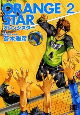 駿河屋 中古 ランクb Orange Star 全2巻セット 蒼木雅彦 青年 B6 コミック 駿河屋 中古 ランクb Orange Star 全2巻セット 蒼木雅彦 青年 B6 コミック
