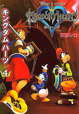駿河屋 中古 キングダムハーツ 全4巻セット 天野シロ その他サイズコミック