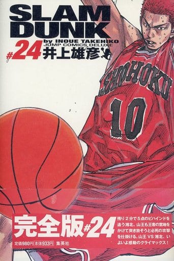 駿河屋 中古 初版 帯付 Slam Dunk 完全版 全24巻セット その他サイズコミック