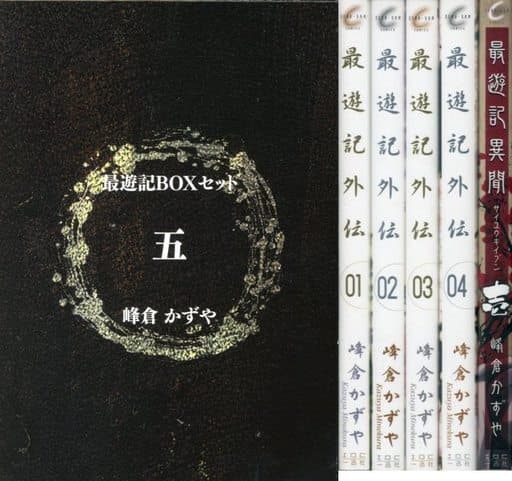駿河屋 - 【買取】最遊記BOXセット(5) / 峰倉かずや(その他サイズ
