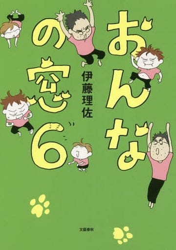 駿河屋 - 【買取】☆未完)おんなの窓 1~6巻セット / 伊藤理佐(その他