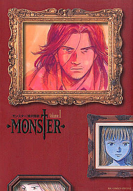 駿河屋 中古 Monster 完全版 全9巻セット 浦沢直樹 その他サイズコミック