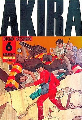 駿河屋 -<中古>AKIRA(デラックス版) 全6巻セット / 大友克洋 （その他 ...