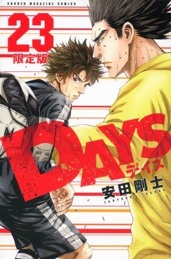 駿河屋 - 【買取】特典欠)限定23)DAYS 限定版 / 安田剛士（限定版