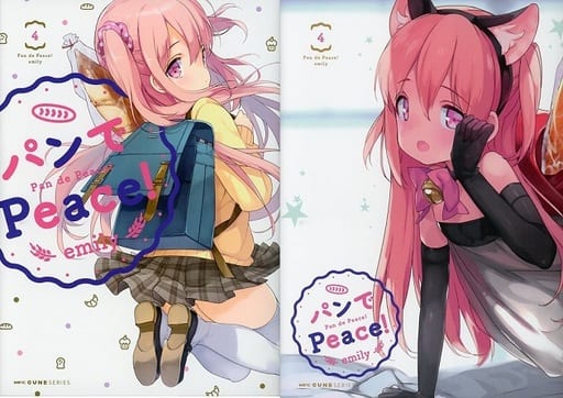 駿河屋 中古 特典付 限定4 パンでpeace ゲーマーズ限定版 限定版コミック 駿河屋 中古 特典付 限定4 パンでpeace ゲーマーズ限定版 限定版コミック