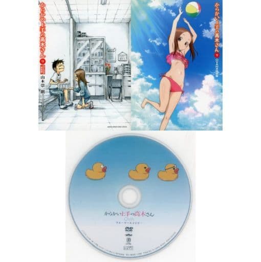 駿河屋 新品 中古 特典付 限定9 からかい上手の高木さん 特別版 山本崇一朗 限定版コミック 駿河屋 新品 中古 特典付 限定9 からかい上手の高木さん 特別版 山本崇一朗 限定版コミック