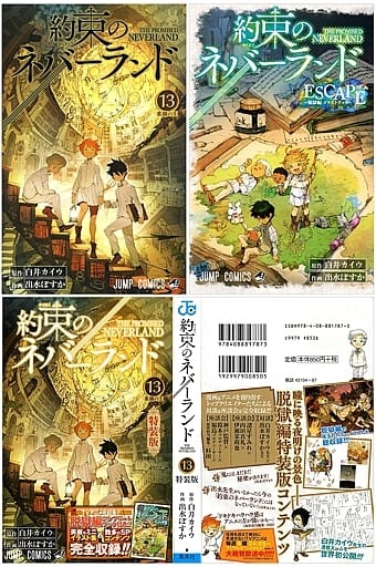 【特装版】約束のネバーランド 全巻セット 13巻特装版 すべて美品