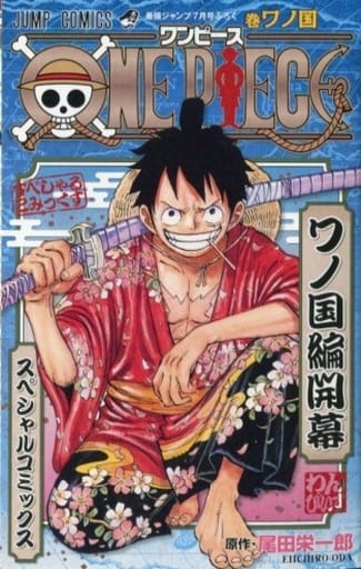 駿河屋 中古 One Piece 巻ワノ国 限定版コミック