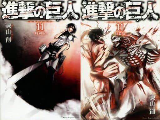 駿河屋 中古 特典付 限定11 進撃の巨人 特装版 別冊少年マガジン付録ブックカバー付き 諫山創 限定版コミック 駿河屋 中古 特典付 限定11 進撃の巨人 特装版 別冊少年マガジン付録ブックカバー付き 諫山創 限定版コミック