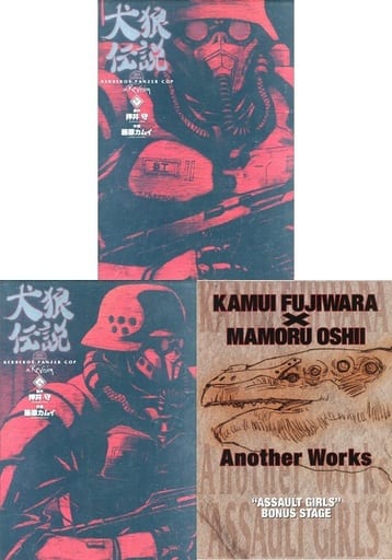 駿河屋 -<中古>特典欠)犬狼伝説 20周年エディションBOX(限定版コミック) 駿河屋 -<中古>特典欠)犬狼伝説 20周年エディションBOX(限定版コミック)