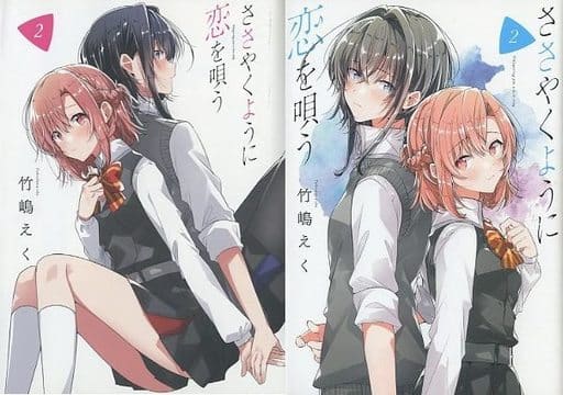 駿河屋 -<中古>特典付)限定2)ささやくように恋を唄う ゲーマーズ