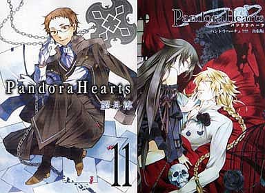 正規取扱店】 パンドラハーツ Hearts Pandora 【入手困難】 + 特典 正規取扱店】 パンドラハーツ Hearts Pandora 【入手困難】 + 特典