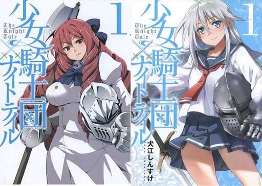 駿河屋 -<中古>特典付)限定1)少女騎士団×ナイトテイル 駿河屋 -<中古>特典付)限定1)少女騎士団×ナイトテイル
