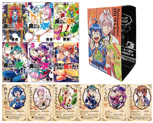 魔入りました!入間くんスターターBOX / 西修/津田沼篤 魔入りました!入間くんスターターBOX / 西修/津田沼篤