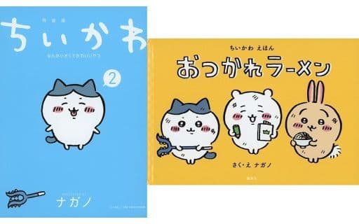 ちいかわ なんか小さくてかわいいやつ 1巻 2巻特装版付き - 漫画 ちいかわ なんか小さくてかわいいやつ 1巻 2巻特装版付き - 漫画
