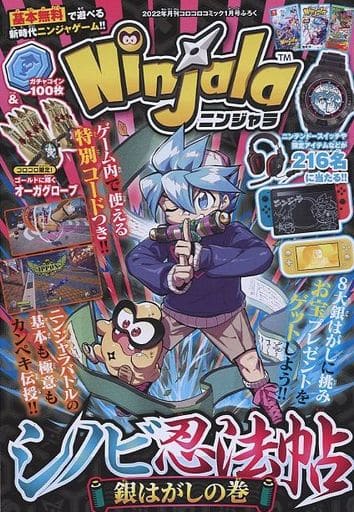 コロコロコミック限定版【ひかるミュウ フラッシュサーチ】 - その他