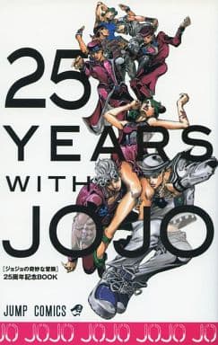 ジョジョの奇妙な冒険 25周年 非売品 トートバッグ