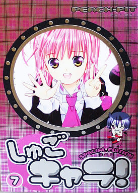 新品、未使用品) 特装版 しゅごキャラ! 1~7 - 漫画 新品、未使用品) 特装版 しゅごキャラ! 1~7 - 漫画