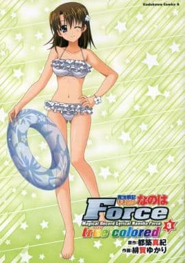 駿河屋 中古 特典付 限定3 魔法戦記リリカルなのはforce True Colored ゲーマーズ限定カバー付き 緋賀ゆかり 限定版コミック 駿河屋 中古 特典付 限定3 魔法戦記リリカルなのはforce True Colored ゲーマーズ限定カバー付き 緋賀ゆかり 限定版コミック