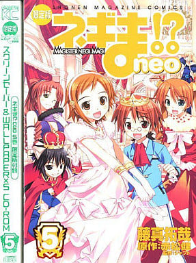 駿河屋 中古 特典付 5 ネギま Neo 限定版 藤真拓哉 限定版コミック 駿河屋 中古 特典付 5 ネギま Neo 限定版 藤真拓哉 限定版コミック